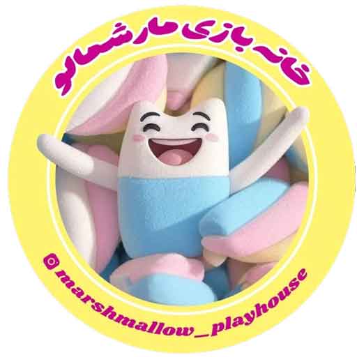 مارشمالو-بجنورد